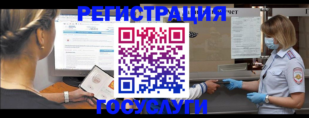 временная регистрация поиск в Звенигово