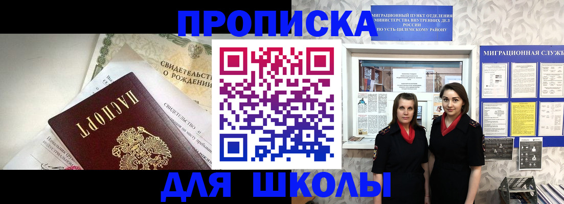 пропишу в квартире в Звенигово
