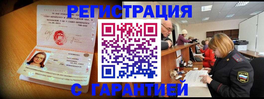 прописка для школы в Звенигово